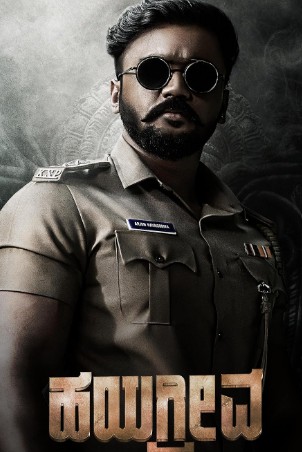 Hayagrriva Filmy4WEB 2026 Hindi HQ Dubbed