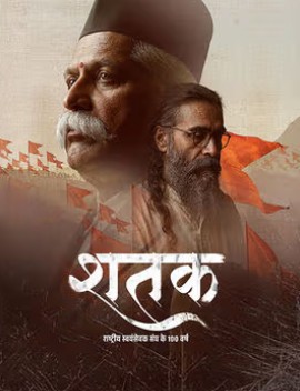 Shatak Sangh Ke 100 Varsh Filmy4WEB 2026 Hindi Movie